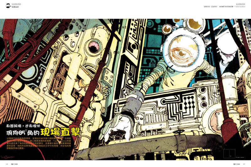 Surreal astronaut illustration with an eye in the helmet visor.